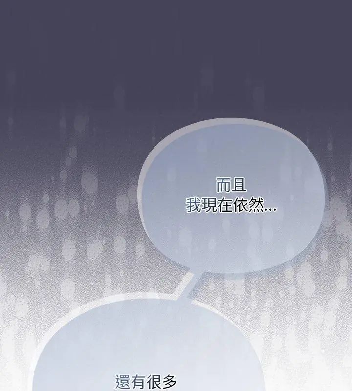 男人稀缺的異世界第45話
