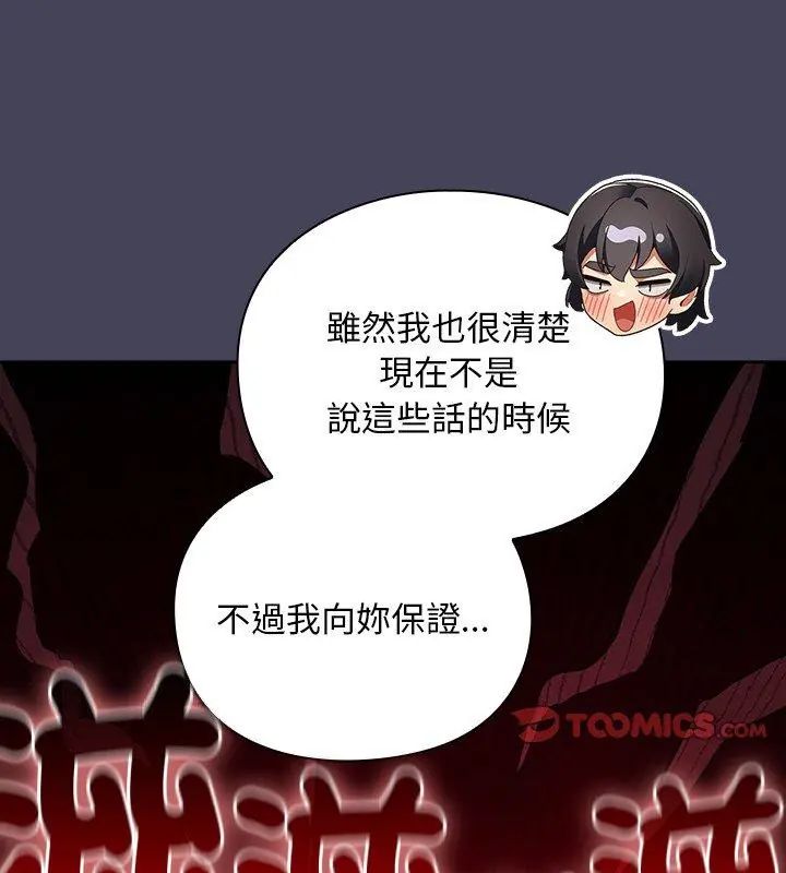 男人稀缺的异世界第45話
