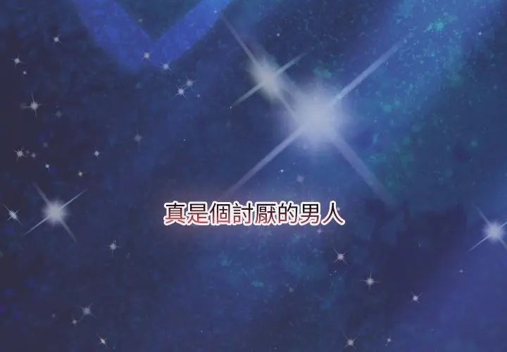 男人稀缺的异世界第45話