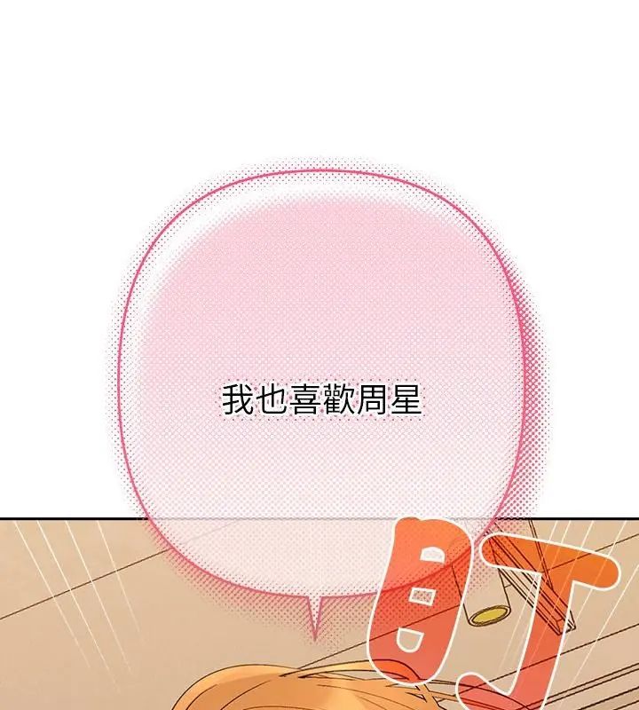 她们教会我的事第42話