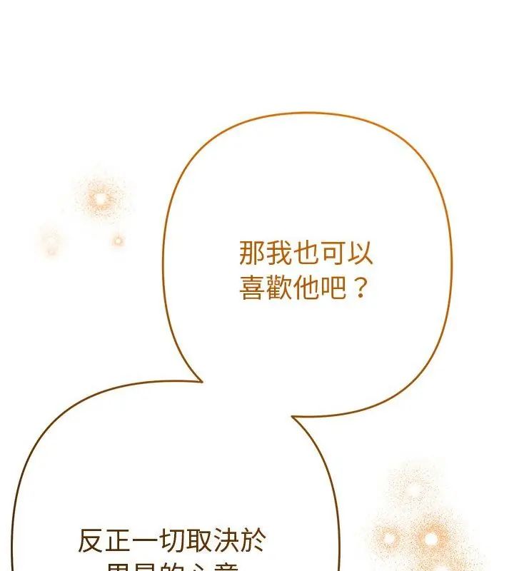 她们教会我的事第42話