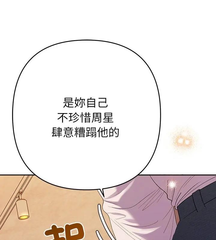 她们教会我的事第42話