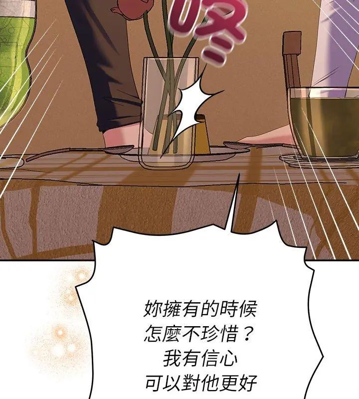 她们教会我的事第42話