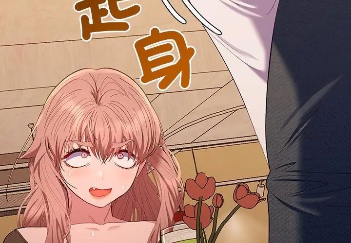 她们教会我的事第42話
