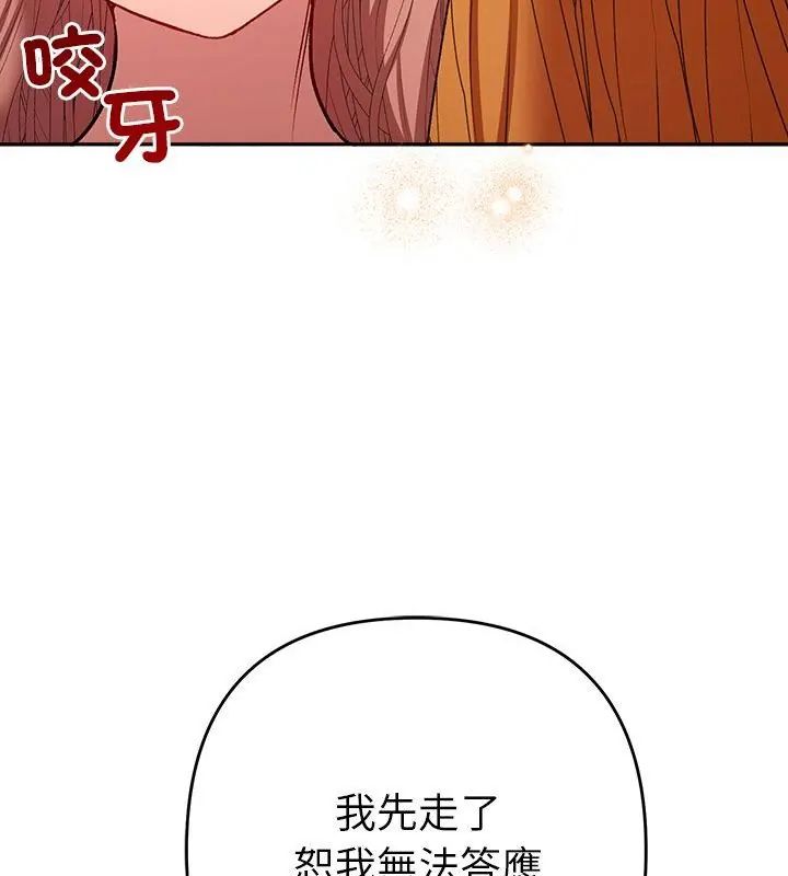 她们教会我的事第42話