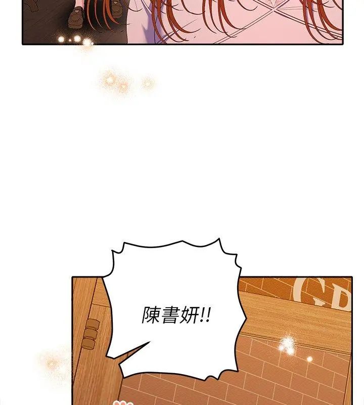 她们教会我的事第42話