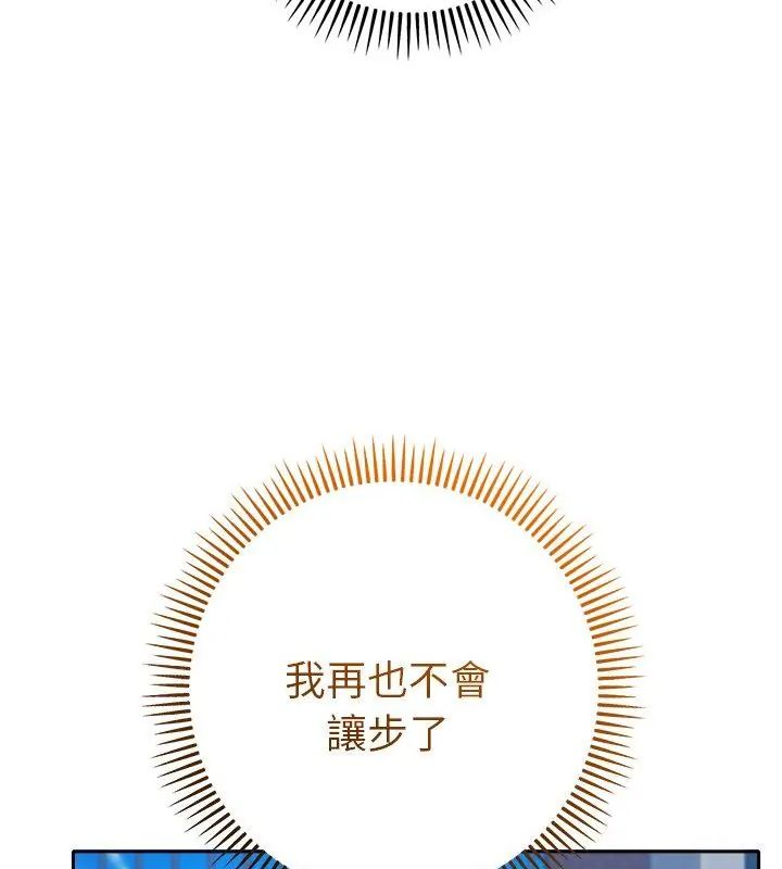 她们教会我的事第42話