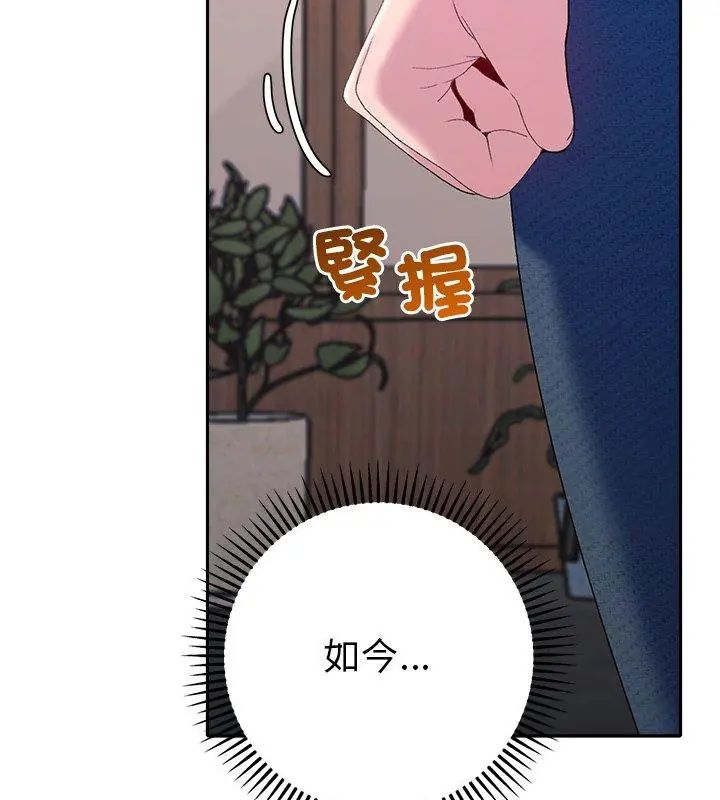 她们教会我的事第42話