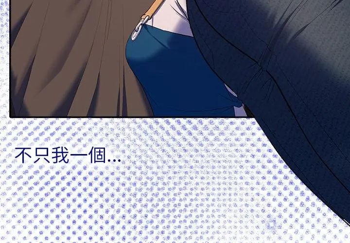 她们教会我的事第42話