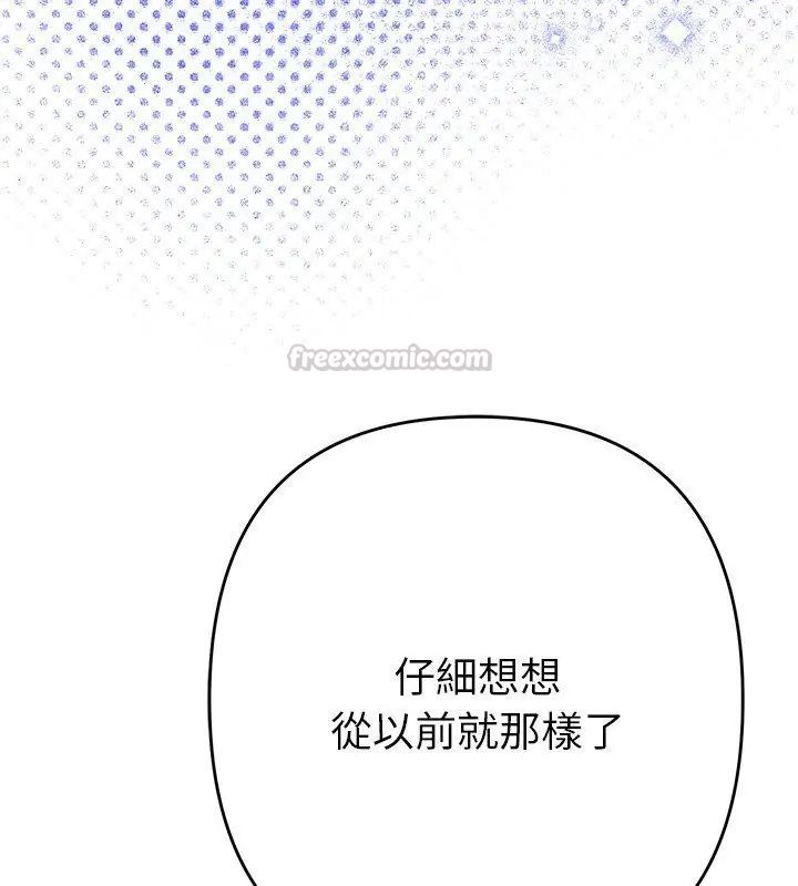 她们教会我的事第42話