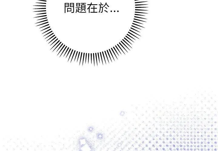 她们教会我的事第42話