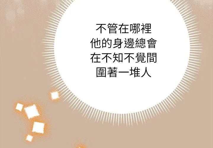 她们教会我的事第42話