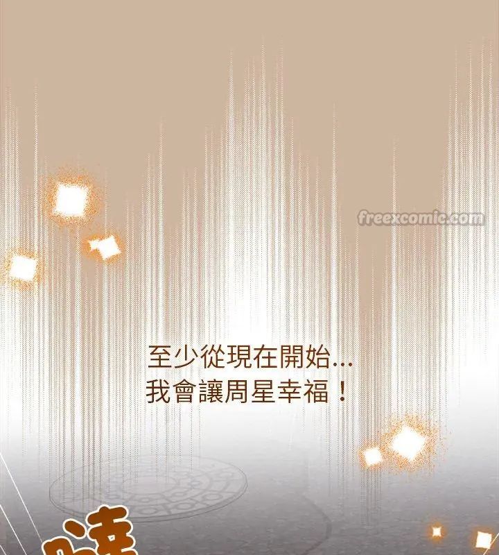她们教会我的事第42話