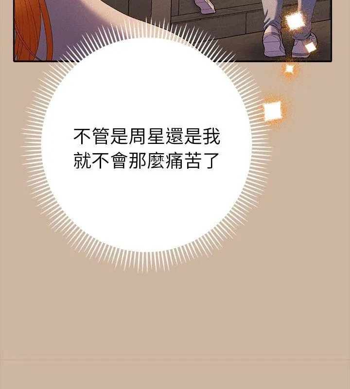 她们教会我的事第42話
