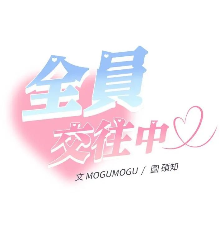 她们教会我的事第42話