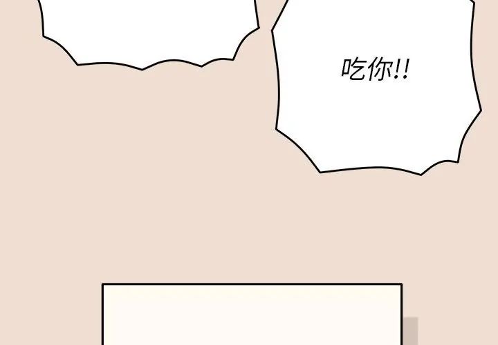 她们教会我的事第42話