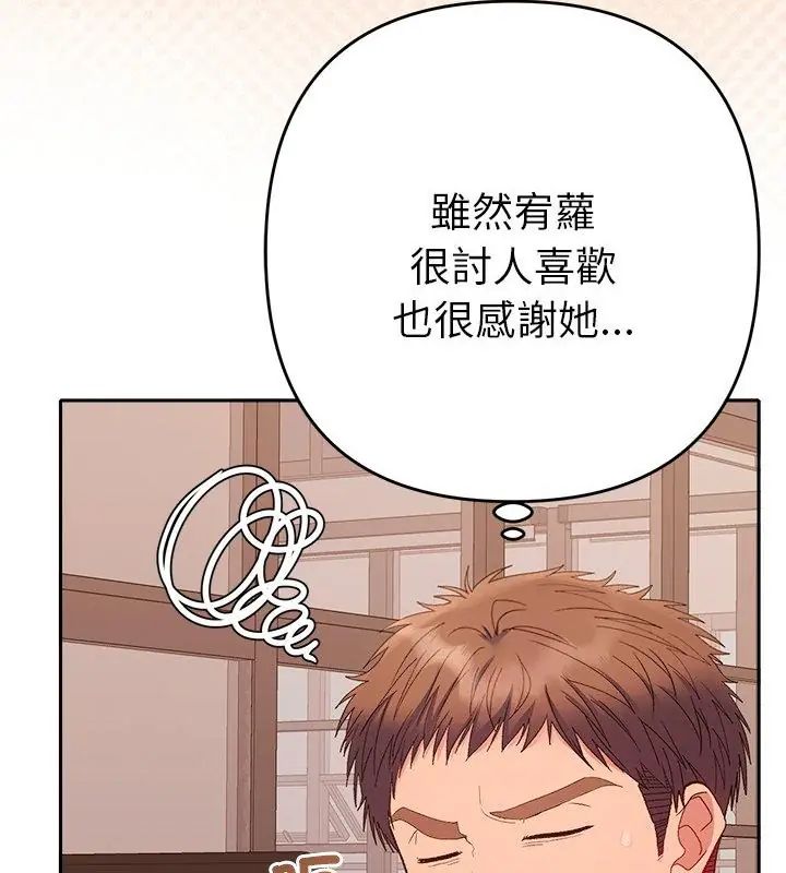 她们教会我的事第42話