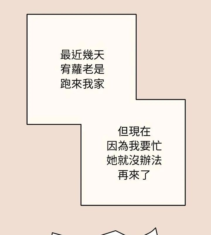 她们教会我的事第42話