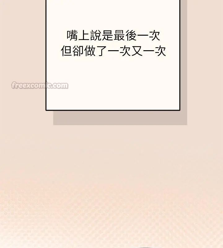 她们教会我的事第42話