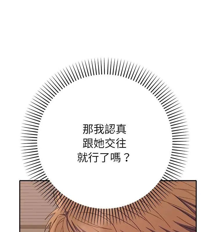 她们教会我的事第42話