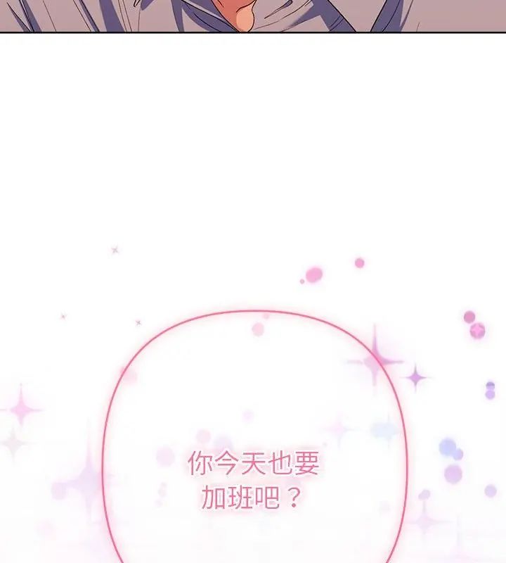 她们教会我的事第42話