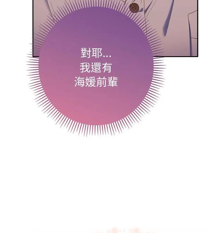 她们教会我的事第42話