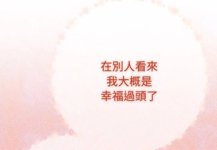 她们教会我的事第42話