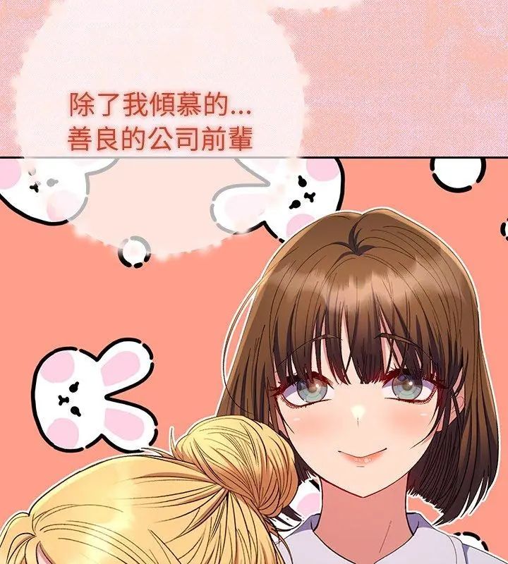她们教会我的事第42話