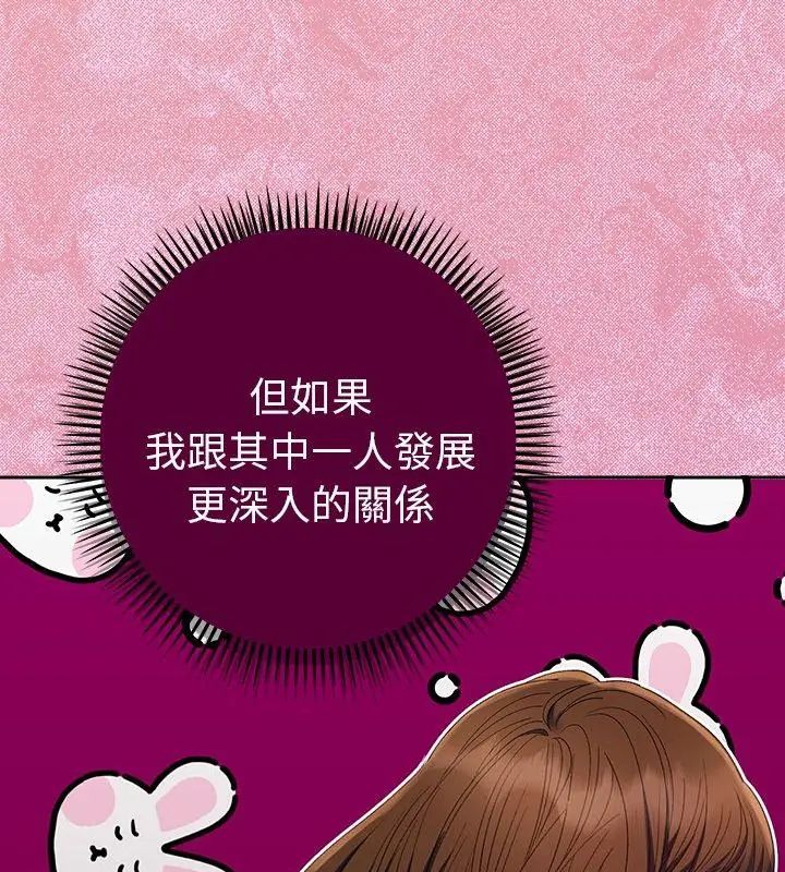她们教会我的事第42話