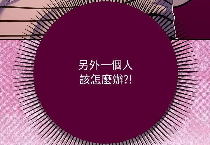 她们教会我的事第42話