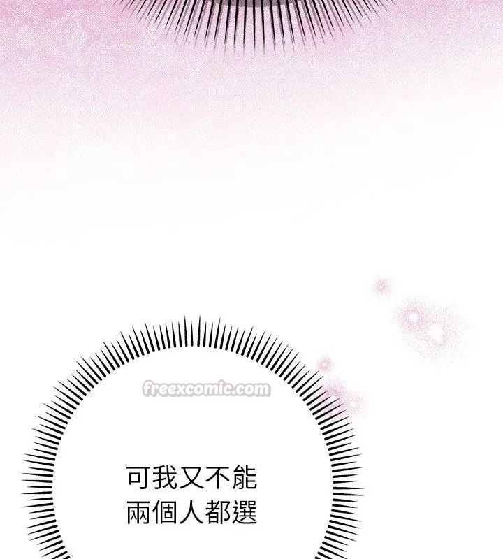 她们教会我的事第42話