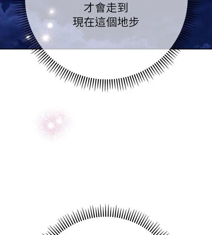 她们教会我的事第42話