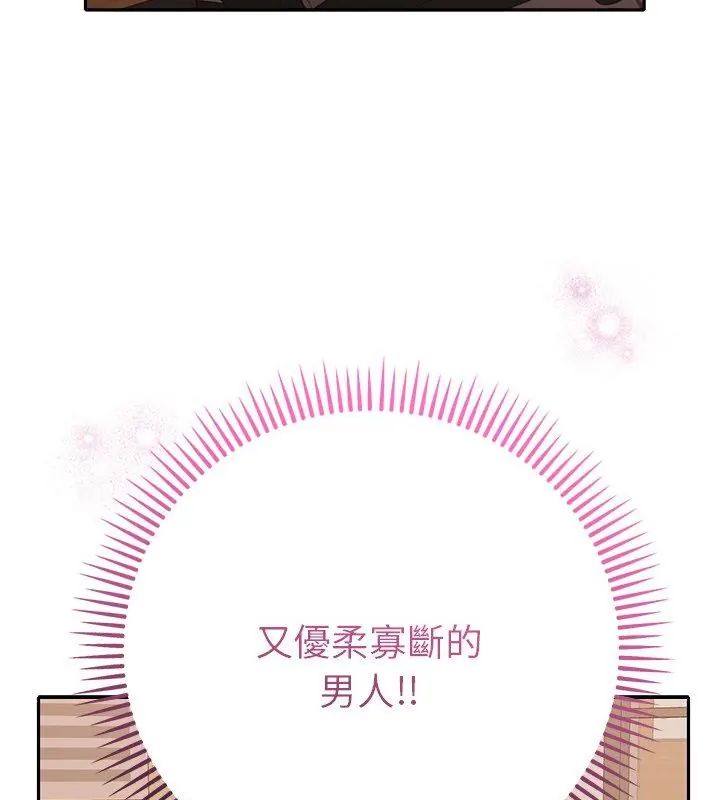 她们教会我的事第42話