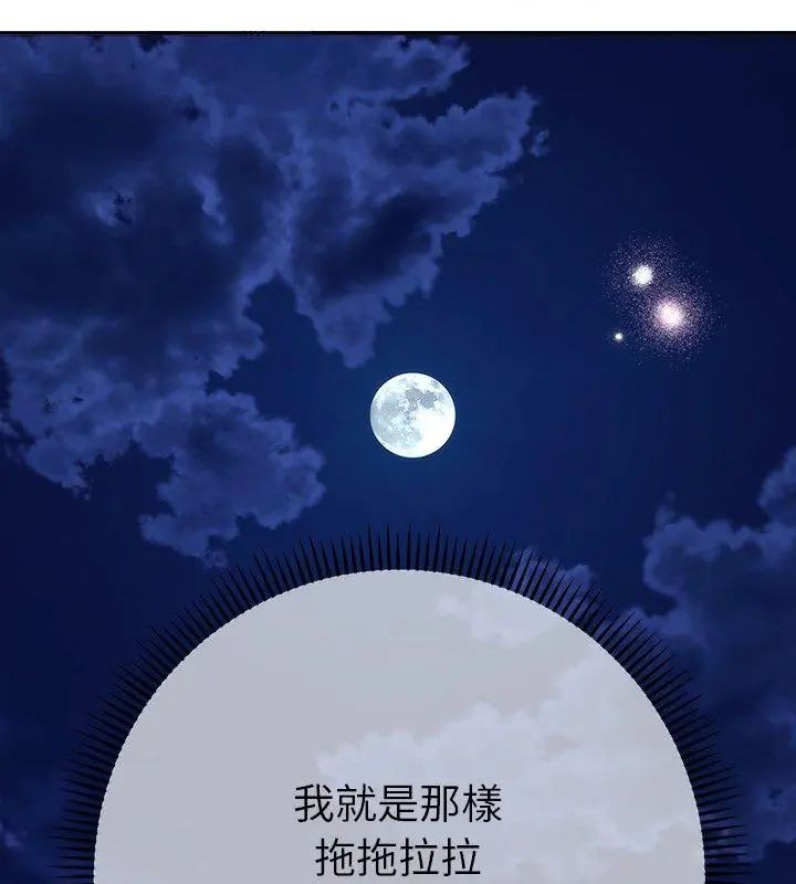 她们教会我的事第42話
