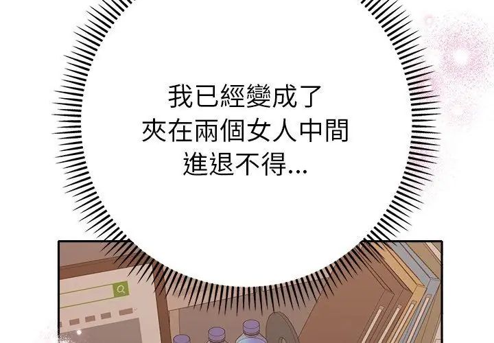 她们教会我的事第42話