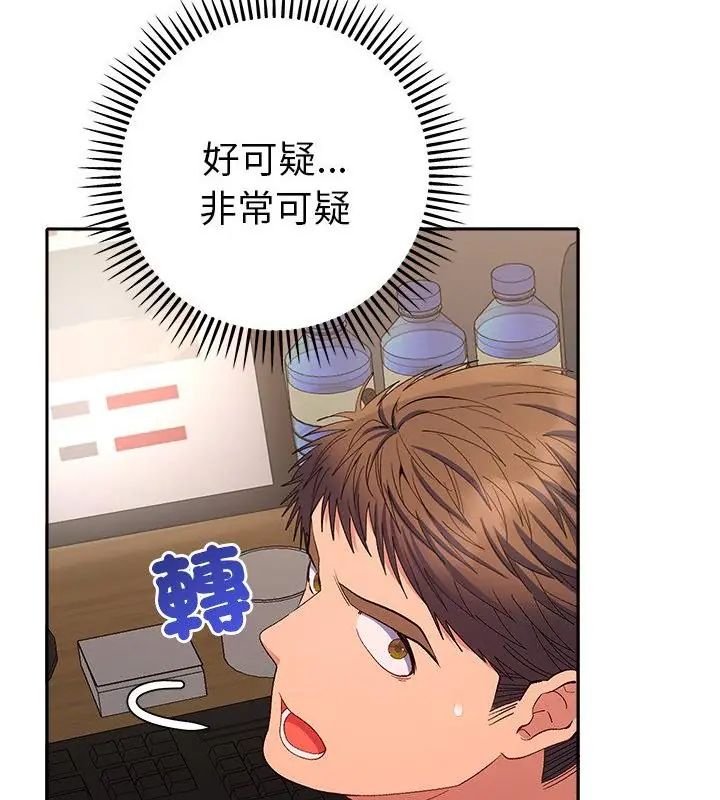 她们教会我的事第42話