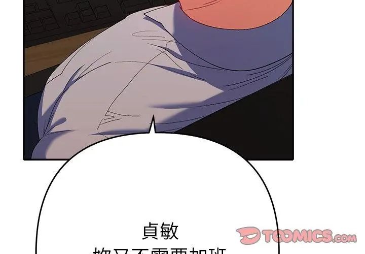 她们教会我的事第42話