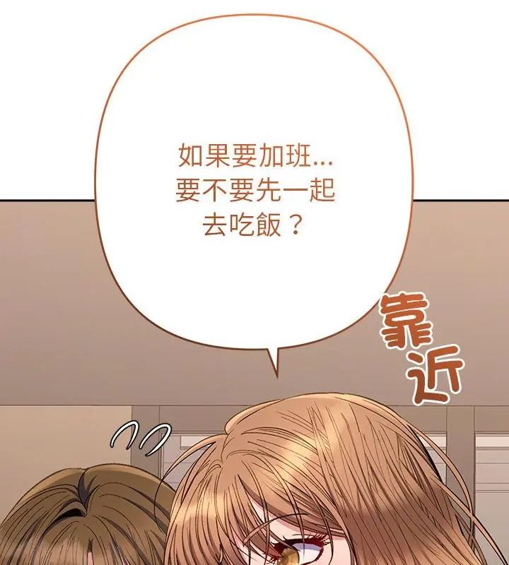 她们教会我的事第42話