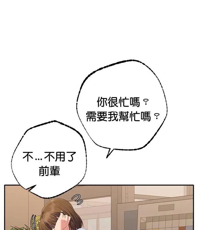 她们教会我的事第42話