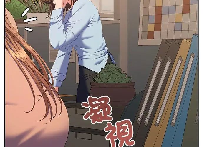 她们教会我的事第42話