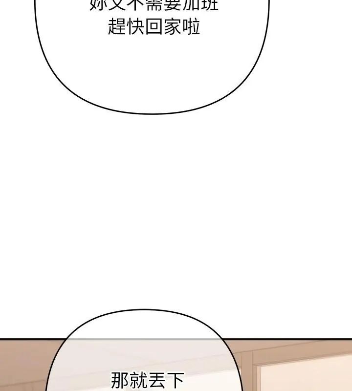 她们教会我的事第42話