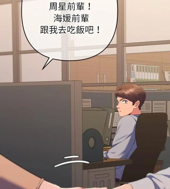 她们教会我的事第42話