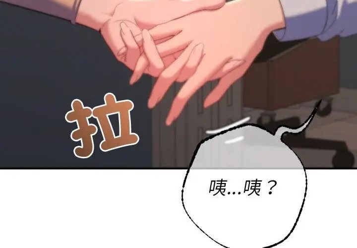 她们教会我的事第42話