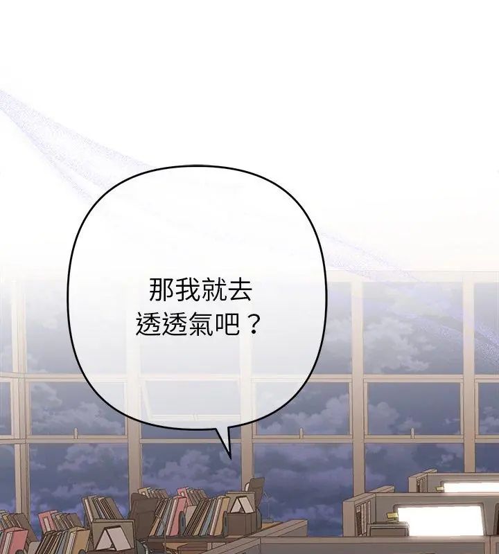 她们教会我的事第42話