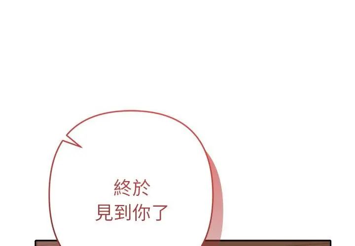她们教会我的事第42話