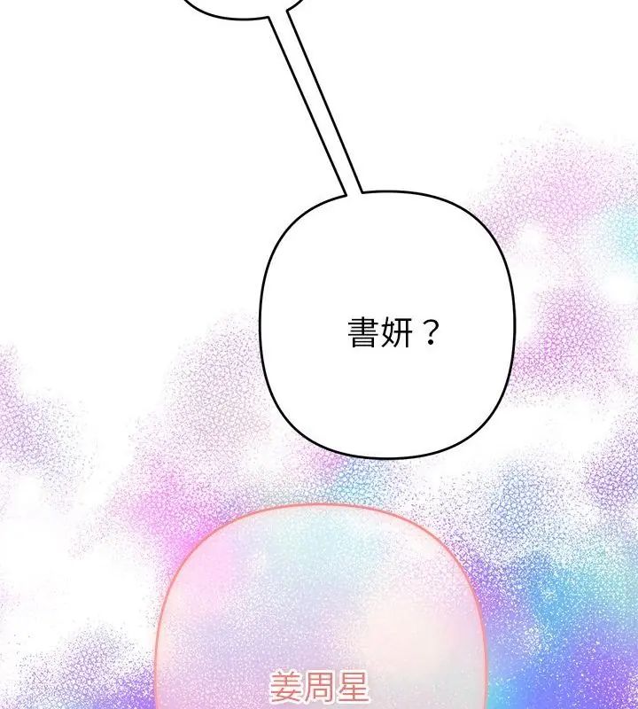 她们教会我的事第42話