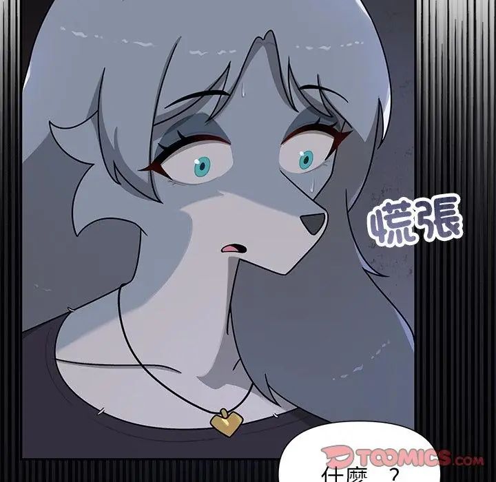 野兽的王国第33話