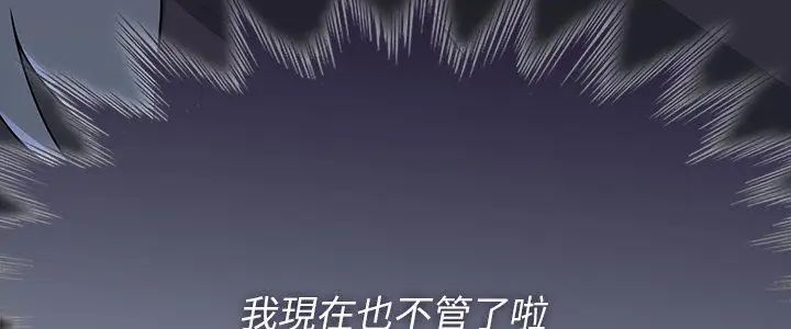野兽的王国第33話