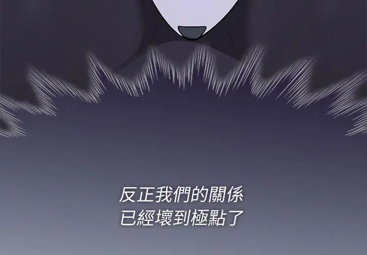 野兽的王国第33話
