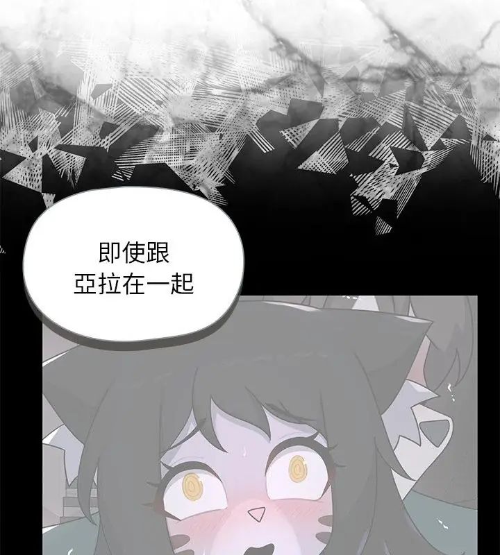 野兽的王国第33話